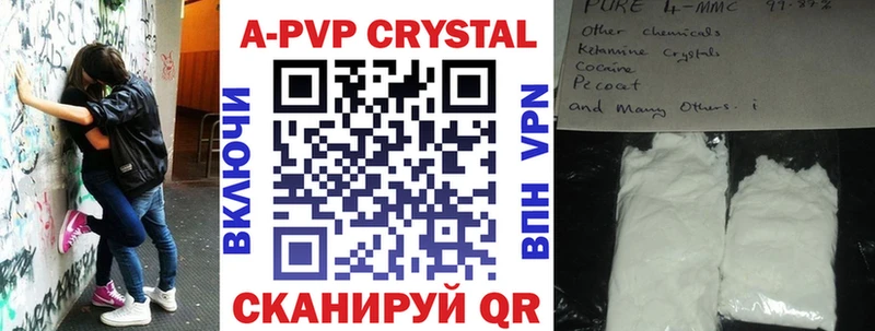 что такое   Трубчевск  A-PVP Crystall 