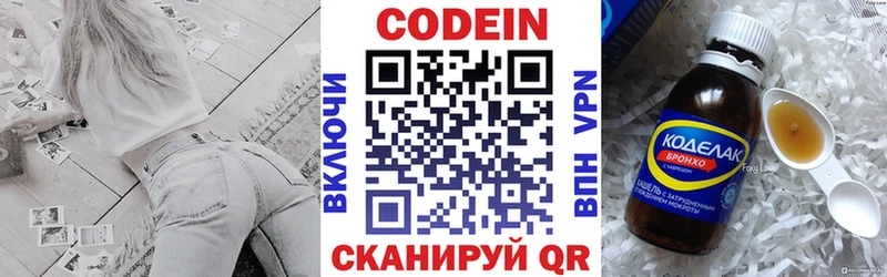 Кодеин напиток Lean (лин)  где купить   Трубчевск 