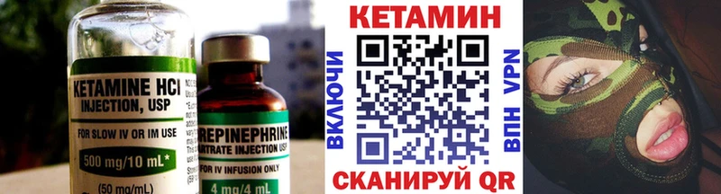 КЕТАМИН VHQ Трубчевск