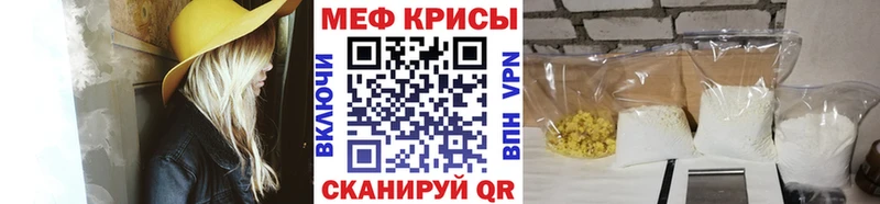 как найти   Трубчевск  Меф мука 
