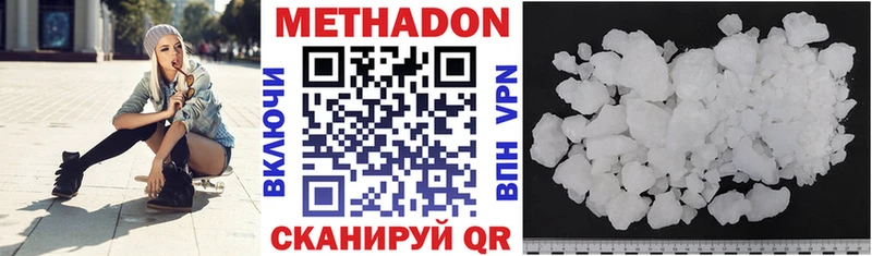 Метадон VHQ  Трубчевск 