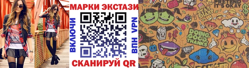 Марки 25I-NBOMe 1500мкг Трубчевск